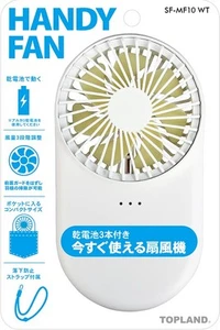 Topland Portable Fan Mobile Fan Handheld Fan Dry battery type that can be u 803 - Picture 1 of 7