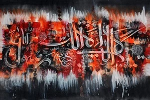 Handbemalte individuelle islamische Kalligraphie - First Kalma - SNF30600035 - Bild 1 von 1