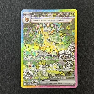 Leafeon ex SAR 200/187 sv8a Terastal Festival Pokemon Karte Japanisch 2024 Japan - Bild 1 von 12