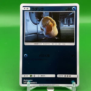 Psyduck Pokemon Gioco di Carte TCG Giapponese Giappone Nintendo Anime F/S - Foto 1 di 5