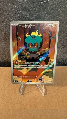 Pokemon Marshadow, Mega Brave JP (M1L 069/063) Illustration Rare, Near Mint! - Bild 1 von 2