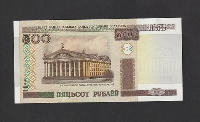 Belarus 500 Rubles (2000) P27b banknote - UNC - Image 1 of 2