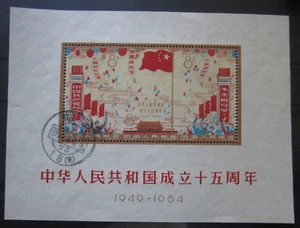 China Block 10 gestempelt - Bild 1 von 2