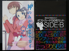 The World God Only Knows Vol.26 Limited Edition Manga by Tamiki Wakaki - JAPAN