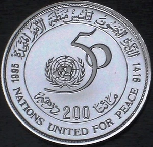 Morocco 200 dirham Silver Proof 1995 United Nations 50th Anniversary Y#102 - Picture 1 of 2