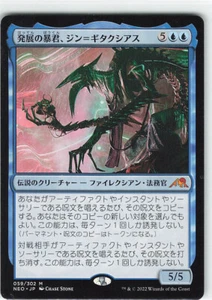 Jin-Gitaxias, Progress Tyrant - Kamigawa: Neon Dynasty (NEO) - JP - CASI NUEVO - Imagen 1 de 2