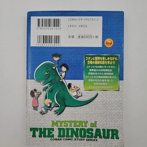 Book Detective Conan Mystery Of The Dinosaur Study Series Japanese Comic - Picture 1 of 8