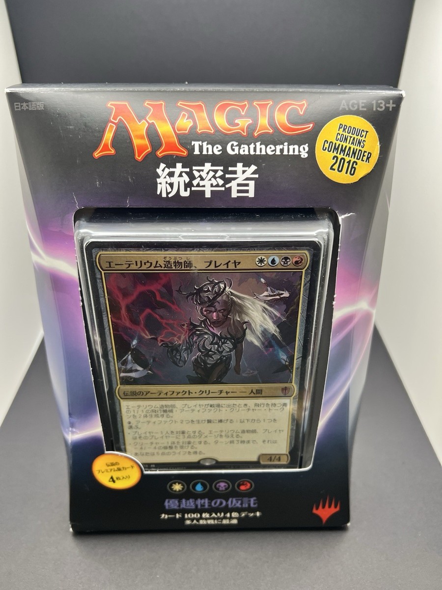 Magic: the Gathering 指挥官2016 套密封收藏卡游戏套牌及全套