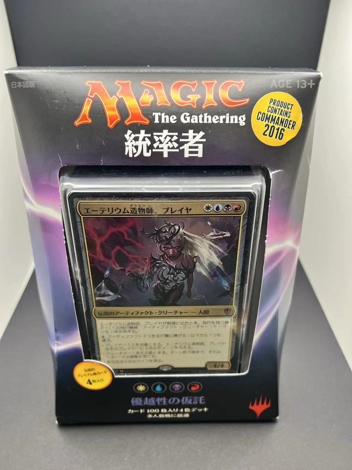 Magic The Gathering Commander 2016 Invent Superiority JAPANESE Sealed, Breya #ML - Image 1 of 4