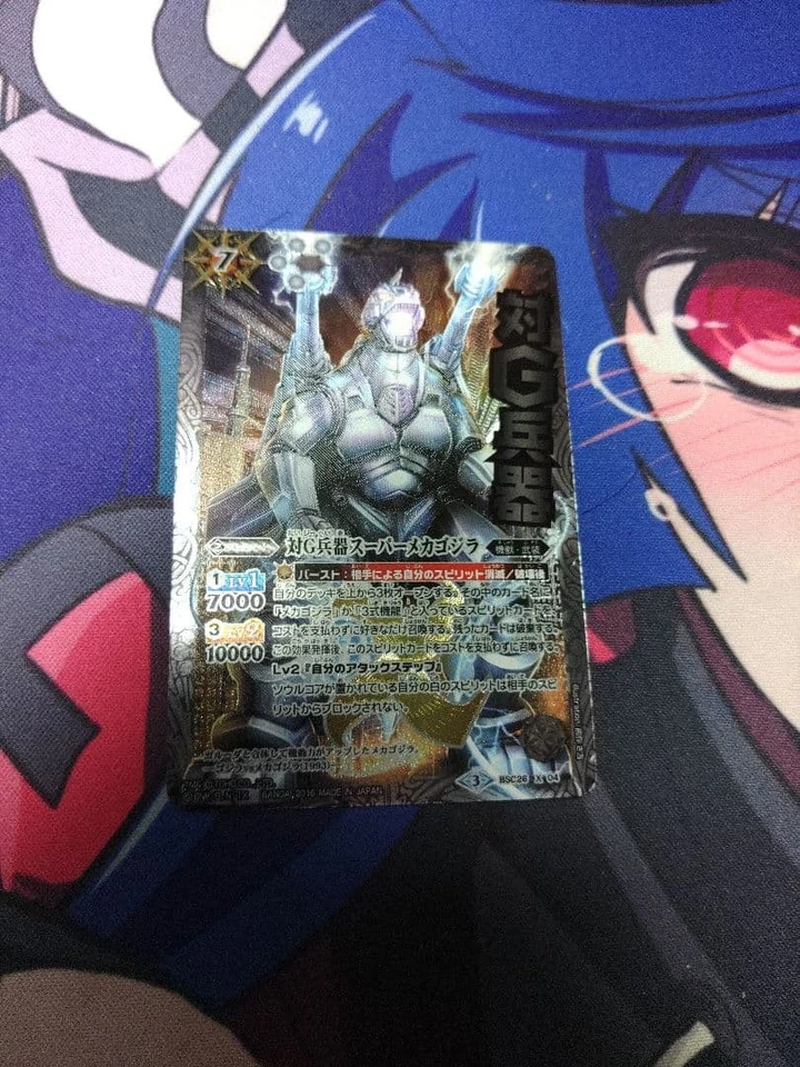 Battlespi Anti-G Weapon Super Mechagodzilla Secret - Image 1 of 1