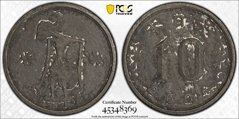 Netherlands East Indies Japanese Occupation 10 sen 1944 PCGS UNC env. damage Cover