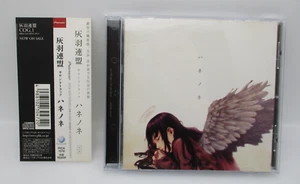 CD Haibane Renmei Original Soundtrack Hanenone Japan import PICA-1270 - Picture 1 of 12