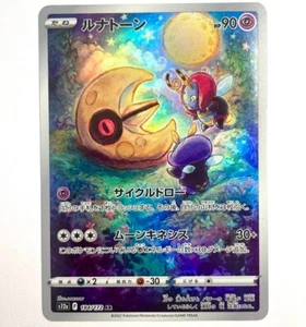 s12a - 184/172 AR Lunastein / Lunatone VSTAR Universe Pokémon Karte Japanisch NM - Picture 1 of 1