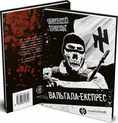 War in Ukraine. The story of a Nationalist, Revolutionary, Volunteer Foto 1 de 4