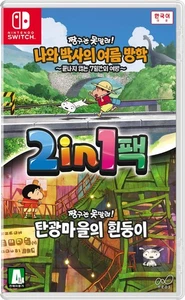 Switch Crayon Shin-Chan Me and Professor + Shiro of Coal Town 2 in 1 [Coreano] - Foto 1 di 1