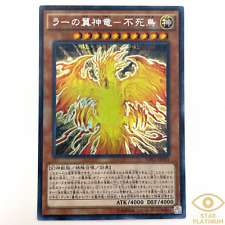 The Winged Dragon of Ra - Immortal Phoenix Secret Rare MP01-JP001 Japan YuGiOh