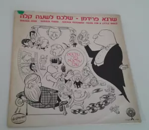SHRAGA FRIEDMAN HEBREW COMIC MEGA RARE ISRAELI LP שרגא פרידמן - Picture 1 of 3
