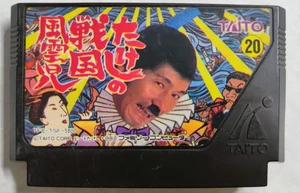 Takeshi's Sengoku Fuunji: Videogioco Solo Cartuccia Nintendo Famicom NES - Picture 1 of 6