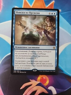 MTG Dig Through Time Khans of Tarkir 036/269 Regular Rare Russian NM - Image 1 of 2