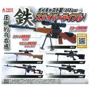 Die-cast 1/12 size Sniper Rifle mascot Capsule Toys 5 Types Full Comp Set Gacha - Picture 1 of 6