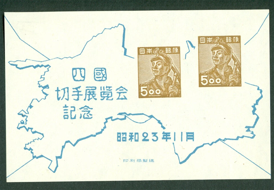 JAPAN 1948 SHIKOKU Philatelic Exhib. Miner  BLOCK S/S Sc# 438 (Sk C139) mint MNH - Image 1 of 1