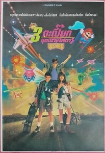 The Wizard (1989) Thai Movie Poster Original NES Nintendo MARIO - Bild 1 von 3