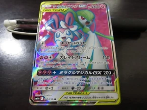 Pokemon Karte SM9a 060/055 Gardevoir & Sylveon GX SR Night Unison Japanisch - Bild 1 von 1