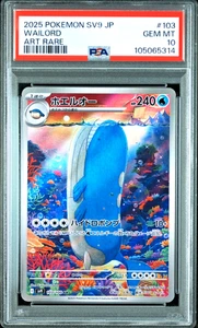 PSA 10 Wailord AR Battle Partners 103/100 sv9 Japanese Pokemon Card 2025 - Picture 1 of 2
