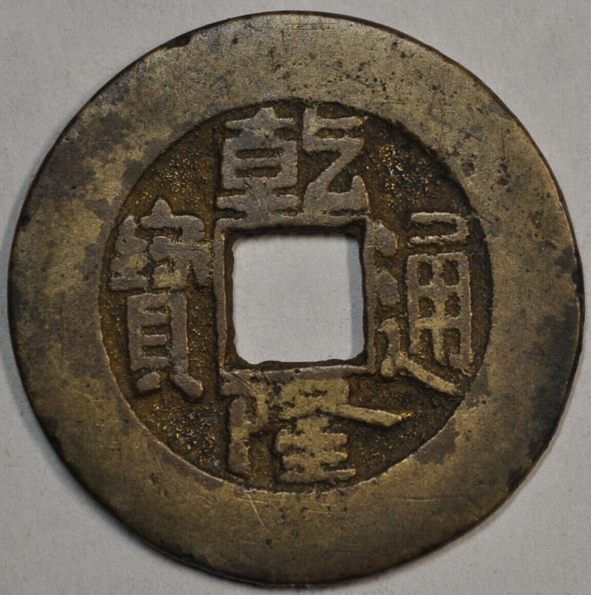 China 990-94 Emperor Tai Zong head Straight Buda (Z230) | eBay