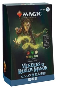 MGT Magic Murders at Karlov Manor Commander Deck Japanese Deadly Disguis the - Picture 1 of 3