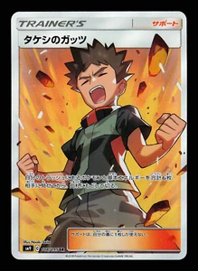 NM - Pokemon Japanese Tag Bolt sm9 Brock's Grit 108/095 SR Full Art - Picture 1 of 2