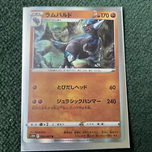 Rampardos Holo 036/067 Time Gazer s10D Japanese Holo Rare Pokemon TCG 3 For 2 ✨ - Picture 1 of 1