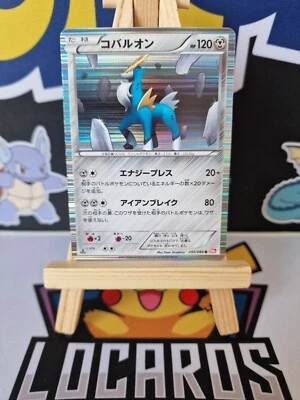 Pokemon Cobalion 055/066 1st Edition Holo BW2 Red Collection NEAR MINT! - Image 1 of 2