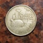 1961 (4294) South Korea 50 Hwan Coin - #B2751