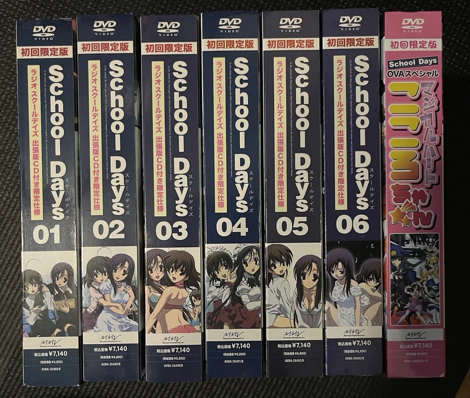 School Days Complete DVD Set First Limited Edition - Image 1 of 4