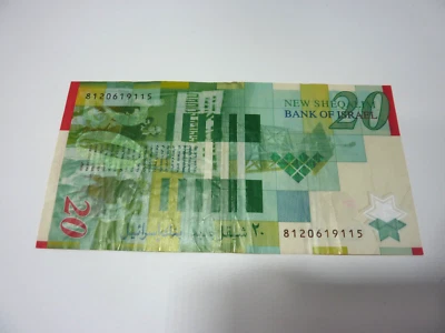 Israel 20 New Sheqalim Banknote Polymer 60th Anniversary 2008 - Image 1 of 3