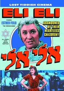 ELI ELI (Yiddish, Subtitled in English) *SEALED* DVD Max Badin Esther Field - Picture 1 of 2