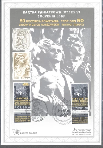(880963) Concentration Camp, Ghetto, - Souvenir Leaf  -, Israel Cover