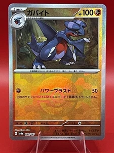 Gabite (PokeBall) 082/187 Sv8a: Terastal Fest Ex Holo (Japanese) - Picture 1 of 2
