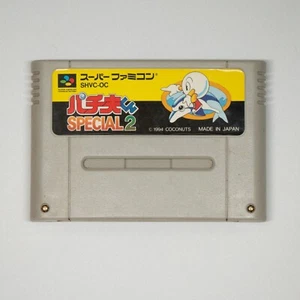Pachio-kun Special 2 (Super Famicom, 1994) NEW BATTERY Japan Import Tested Cart - Picture 1 of 4