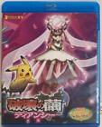 Pocket Monsters The Movie: Diancie And Cocoon Of Destruction Blu-Ray Japan Q1