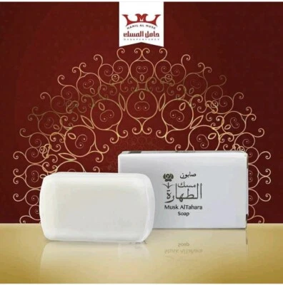 Musk Al Tahara Pure Saudi 20g Soap Bar مسك الطهارة درجة اولى By Hamil Musk