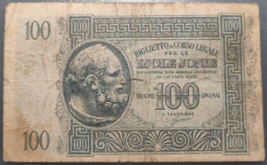 IONIAN ISLANDS ISLAS JONICAS ITALIAN ADMIN 100 DRACMAS 1941 PM-15 MBC - Imagen 1 de 2