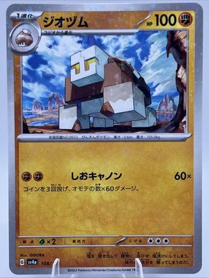 Naclstack 108/190 Reverse Holo sv4a Shiny Treasure ex Japanese Pokemon TCG NM - Image 1 of 2