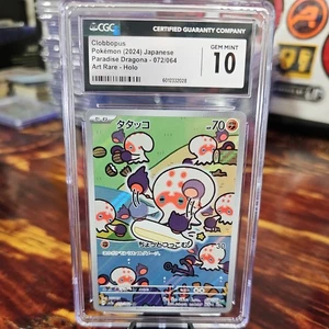 2024 Clobbopus 072/064 Paradise Dragona Holo AR Japanese Pokemon 10 Gem Mint - Bild 1 von 6