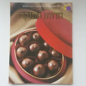 Hebrew Kosher Cookbook The Joy of Sweets Israel Food Chocolate Ddesserts & Cakes - Imagen 1 de 11