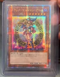 Dark Magician Girl (3rd artwork) - Quarter Century Secret QCAC-JP019 - Bild 1 von 1