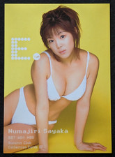 Numajiri Sayaka Bururun Club Collection Cards 3rd No.014 EPOCH 2001 Japanese TCG