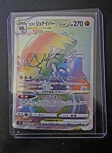 Hisuian Decidueye VSTAR 086/067 Rainbow Rare S9a Battle Region Pokemon Card - Picture 1 of 2