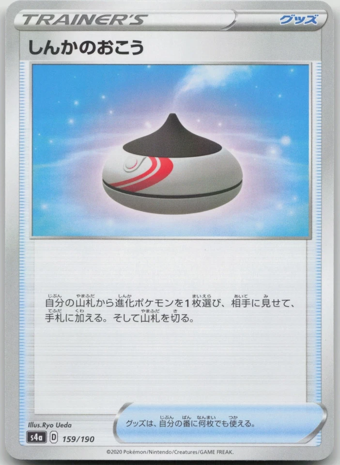 Evolution Incense None sC: Charizard Starter Set VMAX 010/021 NM - Image 1 of 2